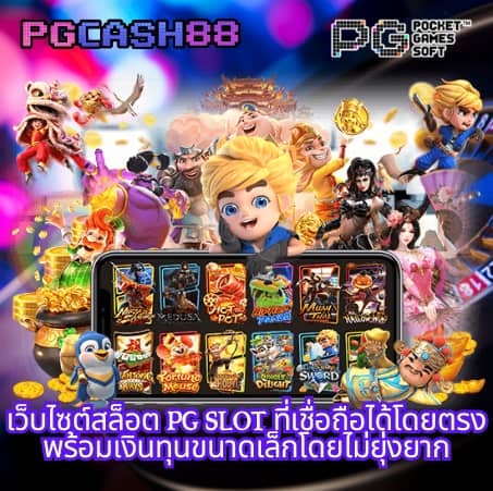 pggs